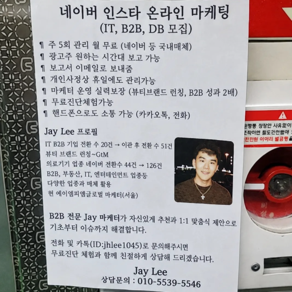 이재희 마케터
